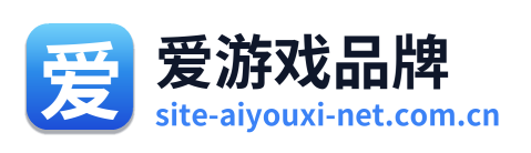 爱游戏品牌 标志